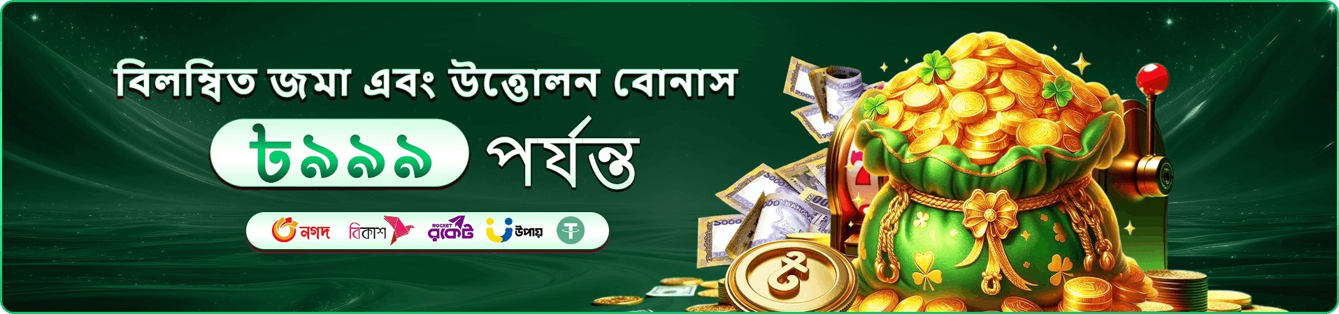 l44444 ক্যাসিনো প্রচার ছবি